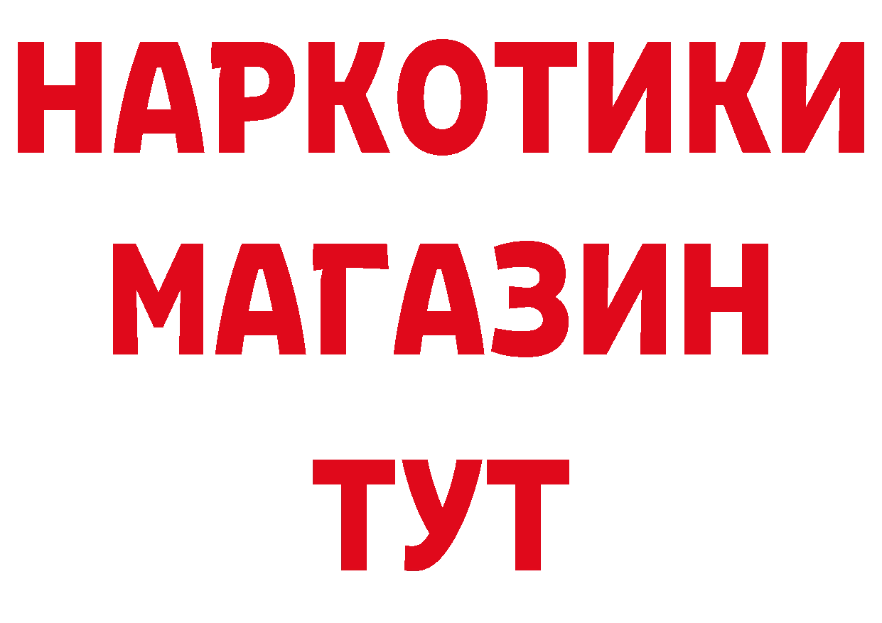 ТГК жижа рабочий сайт это ссылка на мегу Карабаново